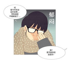 漫画推荐 高中女生的真实恋爱故事