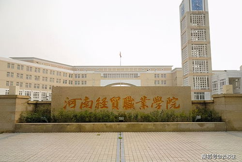 河南工业贸易职业技术学院专业有哪些