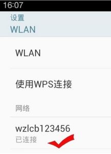 ipad用wps怎么连接？ipad怎么wps连接wifi(ipad wps wifi)