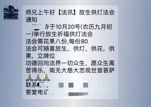 假居士泛滥更严重,比如你朋友圈里的化缘婊 印经婊 放生婊 随喜婊 记住一句话,真师父,真居士不会这样做 