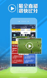 十大外围足球app