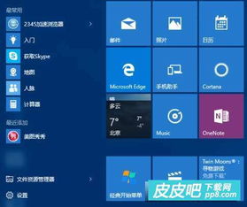 新版win10怎么全屏