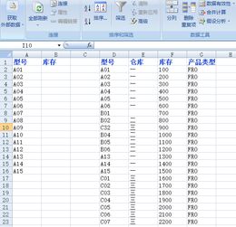 excel中怎么找相同名字和他的信息 