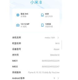 魅族Flyme 8为啥魅力那么大 连米粉都从MIUI 11换到了Flyme 8