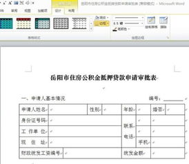 怎么在word里让标题文字和表格对齐 