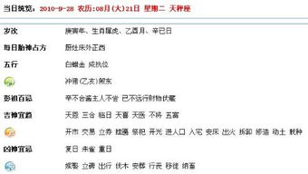 我想问下2010年9月24至10月3日那天适合搬家 男 1980年11月6日 女1981年7月4日 女儿2003年3月28日 急盼回复 谢谢 