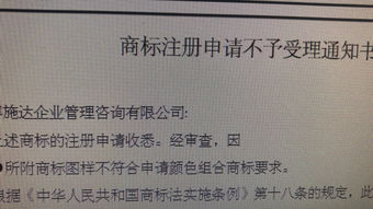 商标注册申请,由于商标所附图样不符合申请颜色组合商标要求,还能申请更改吗 