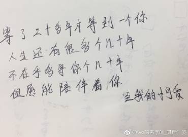 wo的名字叫 其斤冫夌的微博 微博 