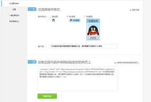 谁知道QQ代码怎样粘贴