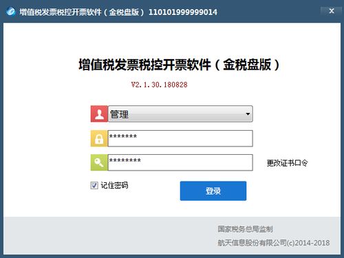 小规模公司买进UKey 支付货款63000 全部卖出怎么操作 发票怎么开 增值税怎么算 税率是多少