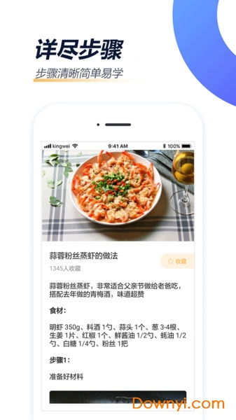 家常菜做法大全app最新版