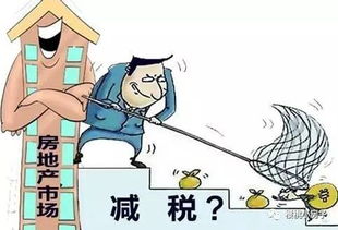 为什么熊市不减税？