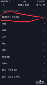 抖音视频如何开通长视频权限 