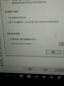 win10文件夹加密显示灰色的