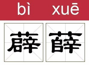 汉字也撞脸,不信你看完不晕 