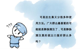 静脉滴注与口服在人体吸收上有什么差异?