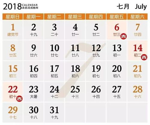 今天的日历黄道吉日查询(万年历查询黄道吉日方法)