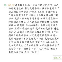 请摩羯男帮忙详细分析分析 