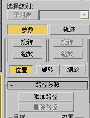 3dmax如何设置摄像机路线 