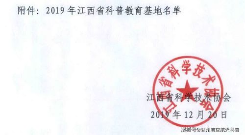 上榜了 赣州这家企业被命名为江西省科普教育基地