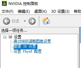 nvidia控制面板 怎么关闭垂直同步