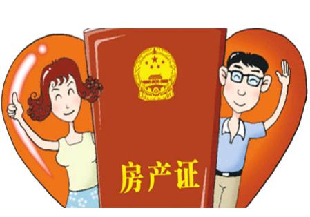 婚前买房 我给钱付的首付写的对方的名字 离婚该怎么分 