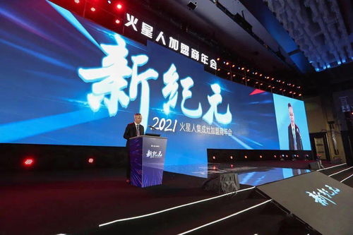 聚焦现场 2021年火星人加盟商年会开启杭博首场活动