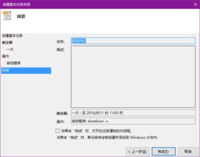 win10怎么设置关机usb断电