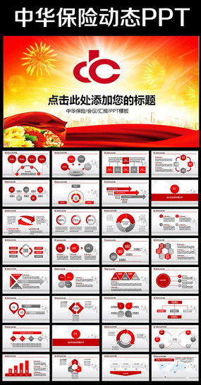 好听的保险群名称大全 保险公司大气部门名字 