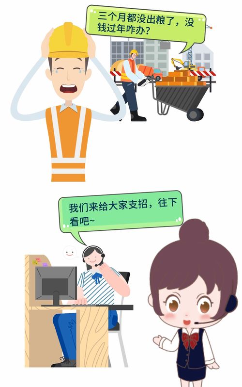 过年老板不发工资 休想 记得找TA