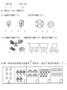 小学1 6年级数学期末试卷 替孩子打印出来 看看会做多少