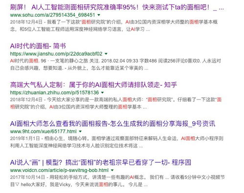 表情 用 AI 给吴秀波测面相,发现 AI科技大本营 CSDN博客 表情 