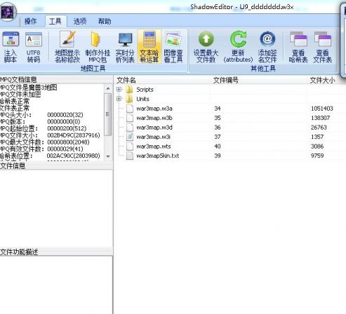 shadoweditor下载 shadoweditorVer 0.12 极光下载站 