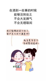 什么样的叫性格好的女生 