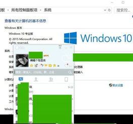 win10为什么电脑qq登不上