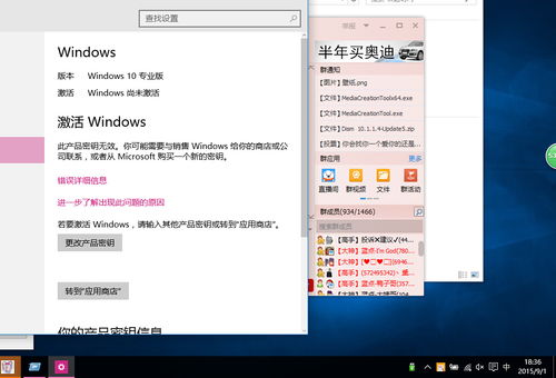 win7升级到win10显示没有激活