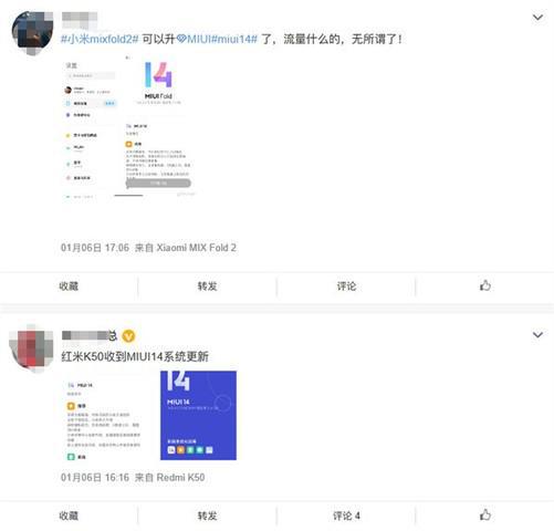 MIUI 14新版推送 小米12s Redmi K50等可升级了