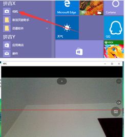 win10相机设置不了怎么回事啊