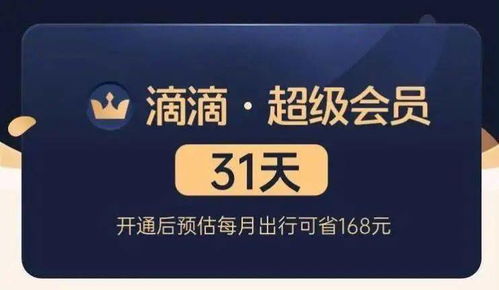 智能家居清雅生活推荐官：优享变成快车分数升完优享出行分变低了