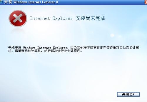 我家的Internet Explorer版本太低了,我想更新为现在最新版的,可是在安装的时候,却安装不了,该怎么办 