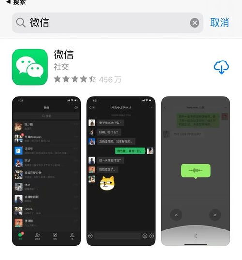 iOS 微信 7.0.12 已上线,加入深色模式