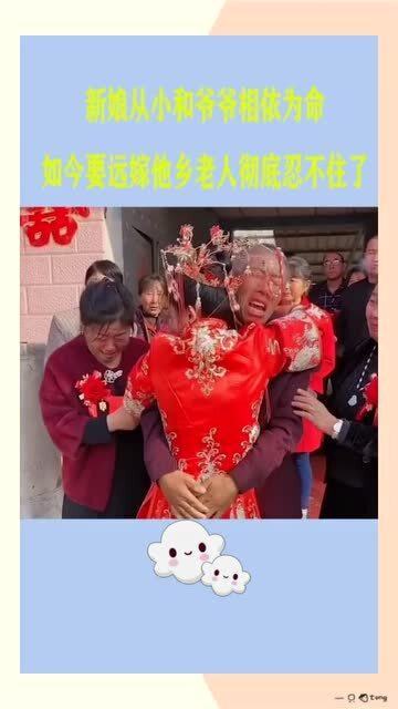 从小和爷爷相依为命,如今孙女要远嫁,老人家忍不住了 