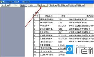 excel表格打印预览显示页面显示不全怎么办 