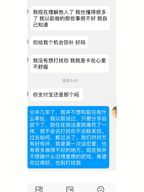 分手三年半的前前任给我转了五千就把我拉黑 