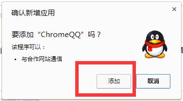win10上工行网站提示安装chrome