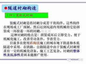 隧道工程知识百科全书,你想知道的都给你整理好了