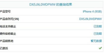 苹果序列号查询手机序列号是DX5J9L0WDPMW手机是15号买的买的行货,不知道是不是行货 