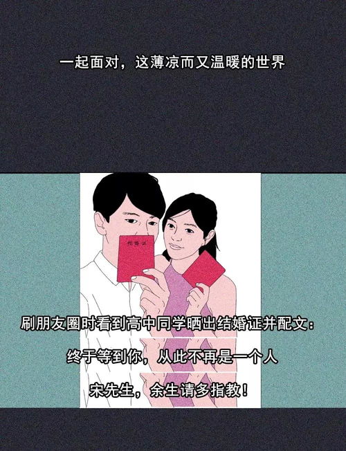 是否婚配是什么意思