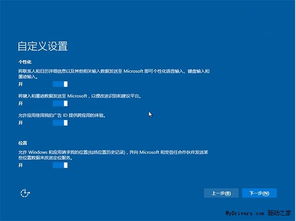 win10你的隐私设置正在阻止你的麦克风