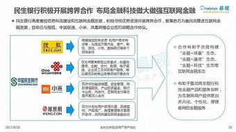 商业互联网化的益处